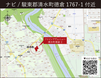 現地案内図　ナビ/清水町徳倉1767-1付近