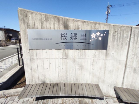 ���̑����ρ@�D�Ǔc���Z��u�������v�����n