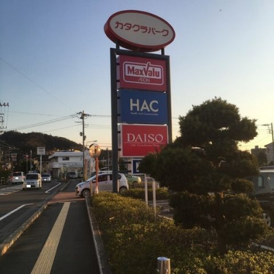 ���ӊ��@�}�b�N�X�o�������ÃJ�^�N���p�[�N�X �k���@��8���B 605m