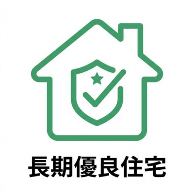 ���̑��@�����D�ǏZ��̔F����擾�����A�������S���ĕ�点��Z�܂��ł��B�ϐk����ȃG�l���M�[���A�򉻑΍�A�ێ��Ǘ��̂��₷���ȂǁA������߂錵��������N���A�B�����Z��\�ɂ����K�ȕ�炵����������ƂƂ��Ɂc