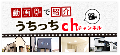 うちっちチャンネル