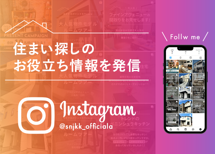 静岡県東部の不動産は新日本住建販売【家っち（うちっち）】